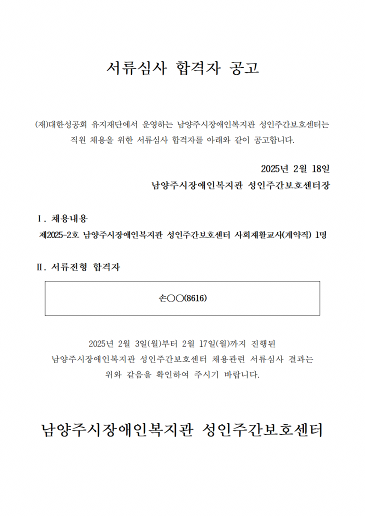 518920530b4cad909e08546857bd1395_1739857672_43.png